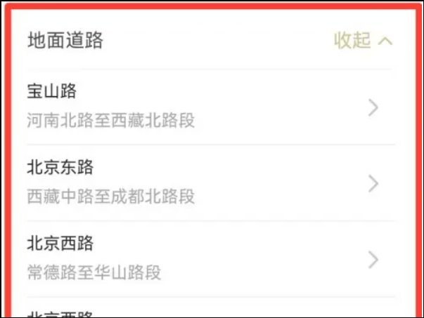 如何查询高速实时路况