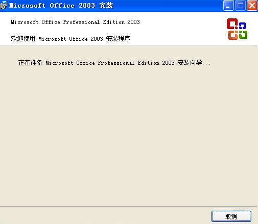 如何解决office缺少pro11msi