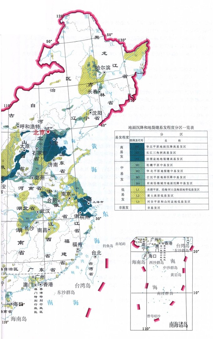 全国地面沉降和地裂缝易发程度分区