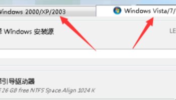 wim格式的系统怎么装