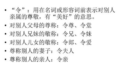 令堂指什么意思
