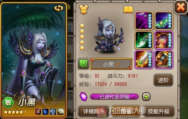 刀塔传奇大师的介绍