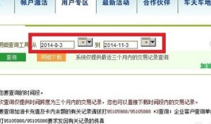 如何查询中国石化加油卡消费信息