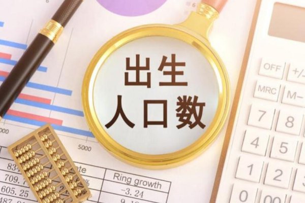 2000年到2023年出生人口表