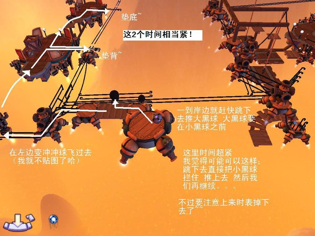 置换魔球的攻略