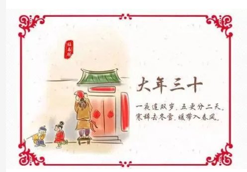 大年三十给长辈祝贺词