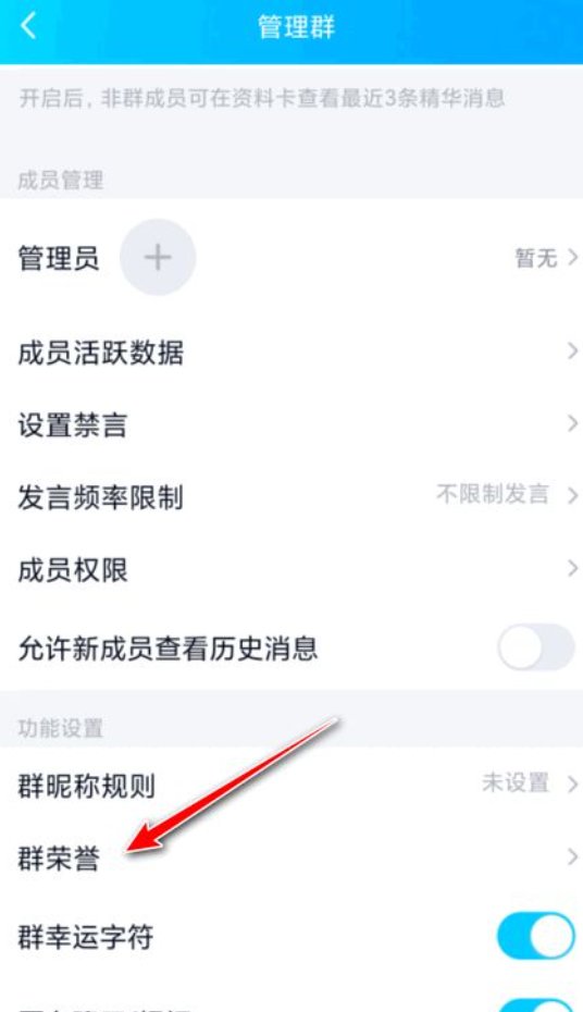 qq头衔怎么设置