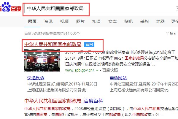 快递从业资格证考试成绩查询