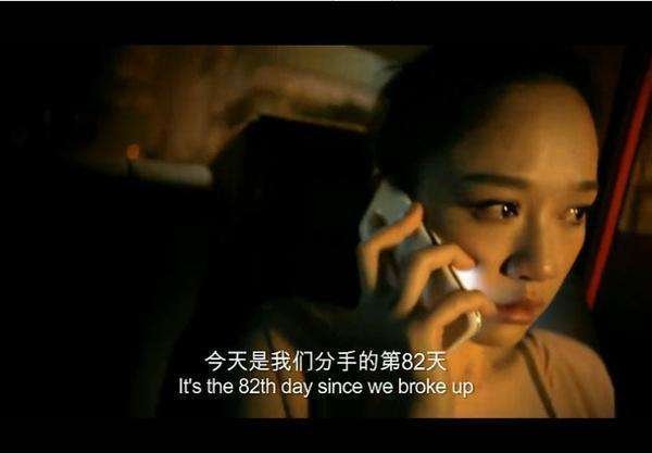陈乔恩说的这是我们分手的第82天 什么电影?