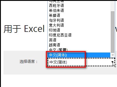 PowerPoint2007如何下载?