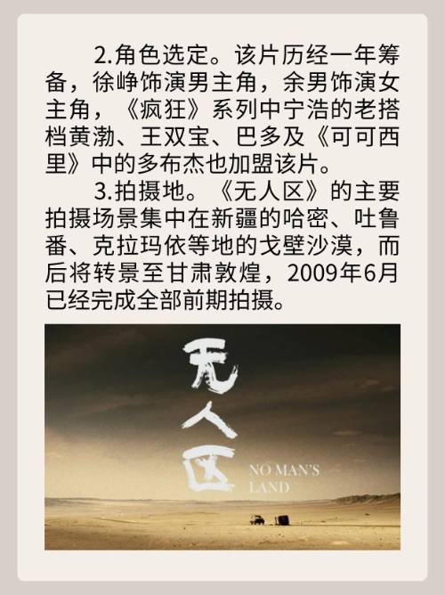 无人区电影好看吗