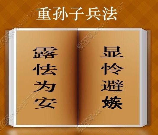 被人欺负时该怎么办..？