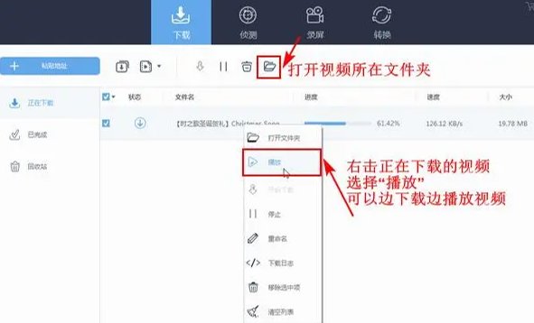 网上的视频怎么下载？