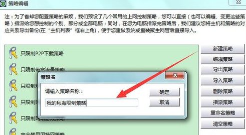 聚生网管怎么使用（详细方法）