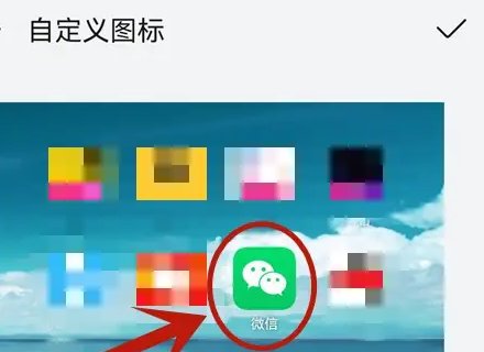 微信桌面壁纸怎么设置