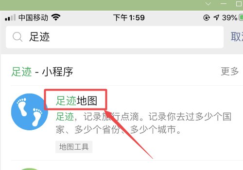 足迹地图怎么生成