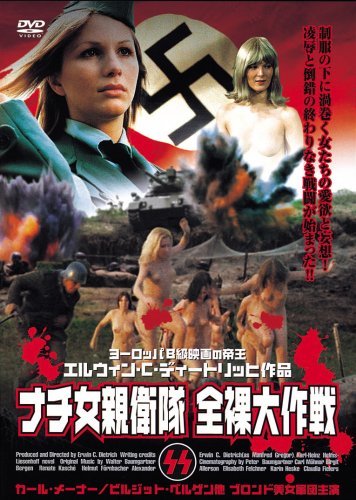 纳粹女子亲卫队的介绍