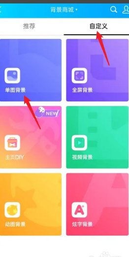 qq空间背景图怎么免费自定义