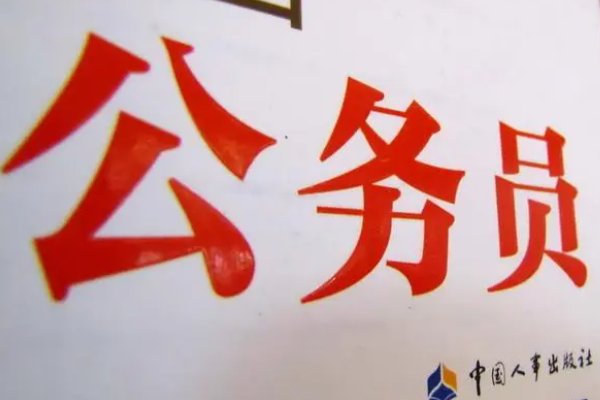 2021年贵州省考公务员进面分数