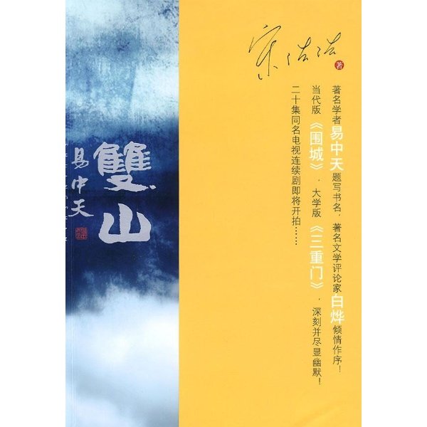 宋浩浩的著名文章