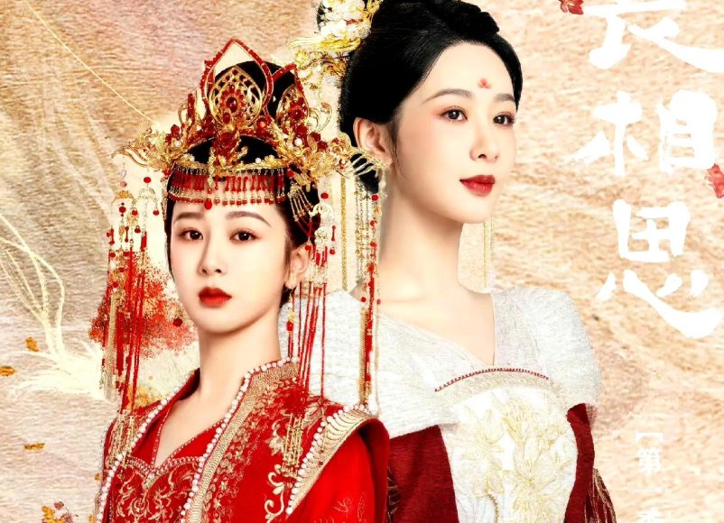 长相思被认证是现象级爆剧