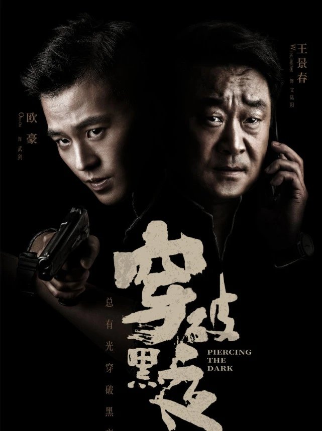 电视剧《对决》定档0510，你对这部剧有哪些期待？