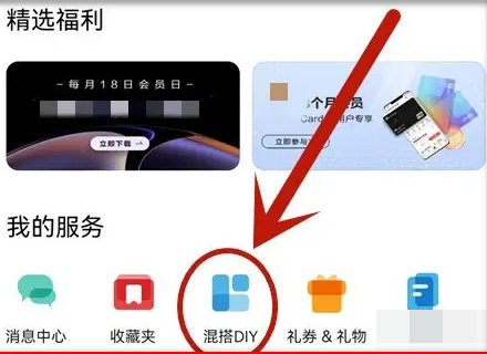 微信桌面壁纸怎么设置