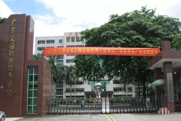 广东工贸职业技术学院2023录取线