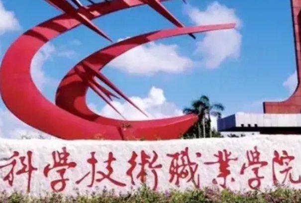 肇庆中职学校有哪些