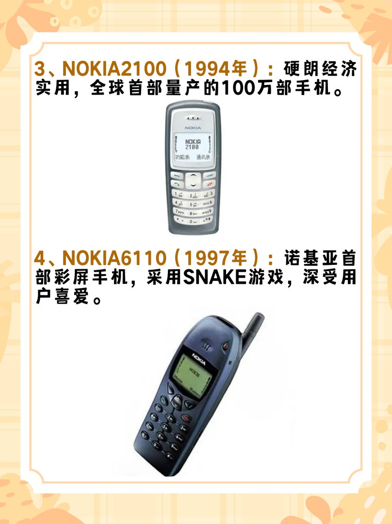 诺基亚都有哪些型号？