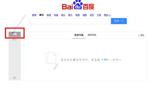 百度首页怎么成新的