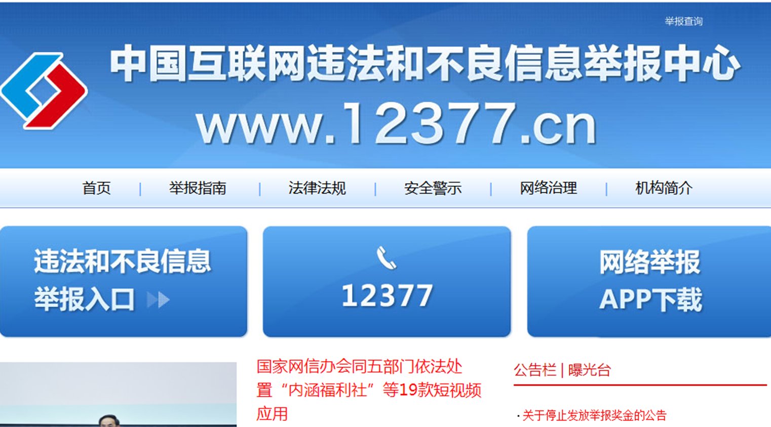 如何举报黄色网站