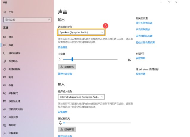 笔记本电脑麦克风没有声音怎么办?