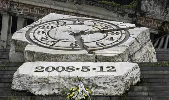 142857是哪次地震的时间？