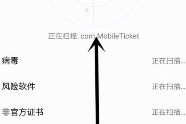 什么是手机病毒？怎样清除？