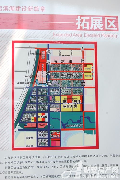合肥滨湖新区规划图