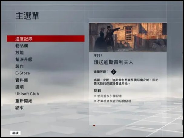 枭雄怎么设置中文