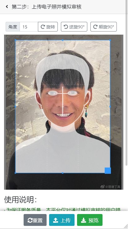 兽医资格考试报名需要上传照片吗？