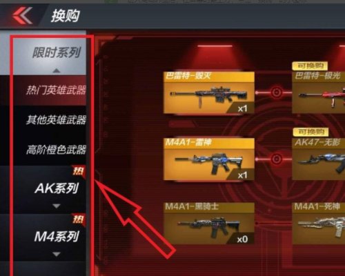 cf手游三周年更新后换购在哪里