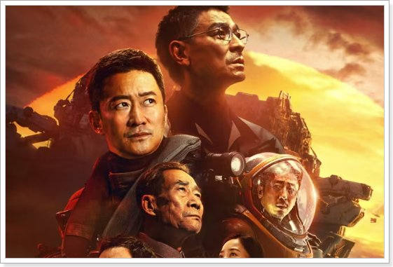 电影2023排行榜前十名