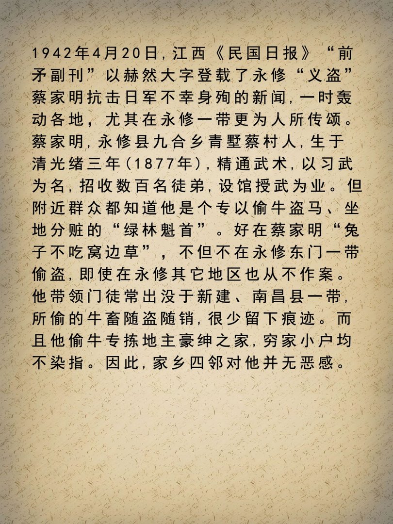 满腔忠义血溅驿南