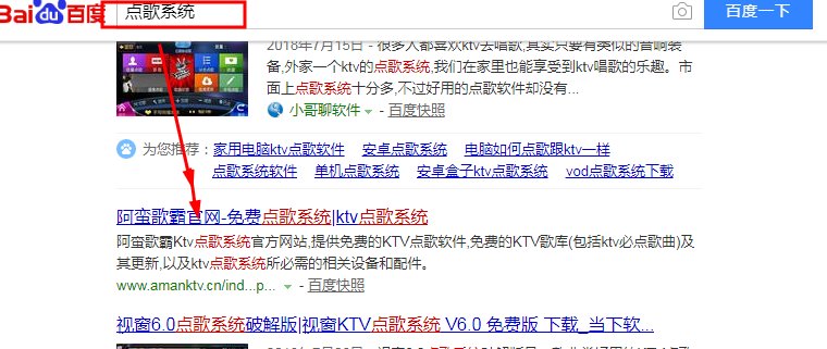怎么下载点歌系统？