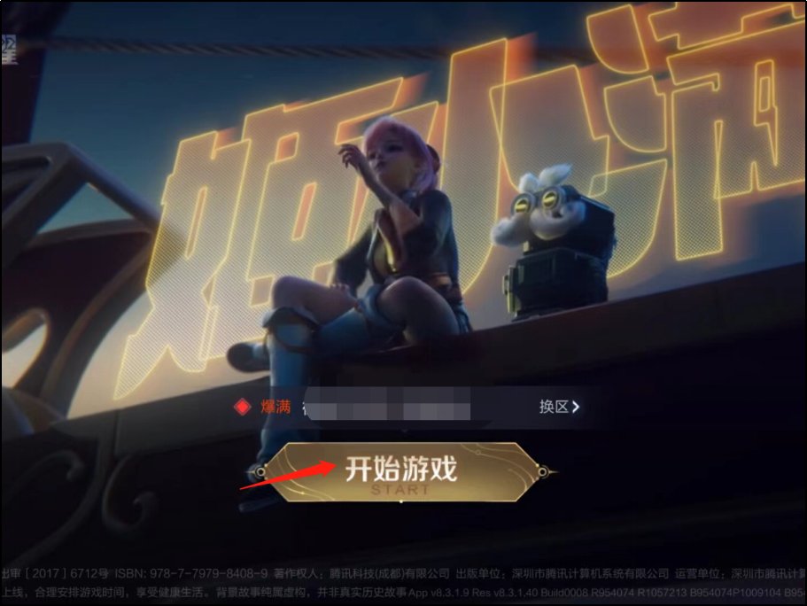 王者找朋友功能关闭了在哪里设置