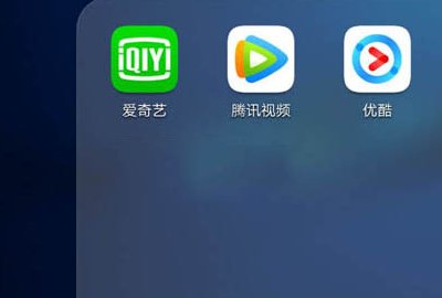 优酷爱奇艺腾讯视频哪个好？分别有什么优缺点？