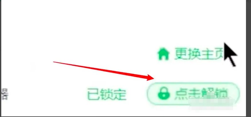 ie浏览器主页被改成了msn中文网怎么改回来？