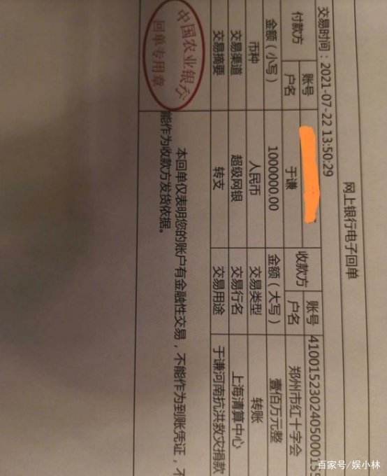 于谦捐款方式太独特,疑去银行现场捐百万元,纸票据成圈中独一份了吗?