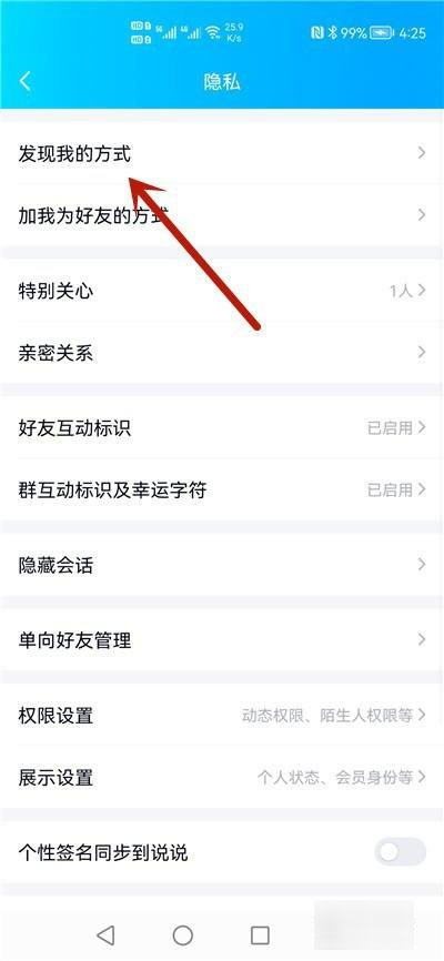 怎样查找对方的qq号？