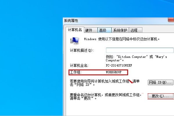 win7怎么建立工作组共享打印机