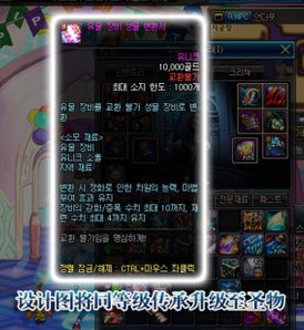 dnf85级圣物传承首饰怎么做?