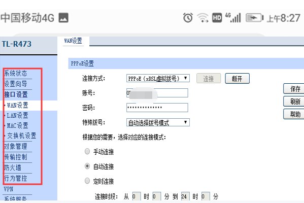 怎么进入路由器设置界面？